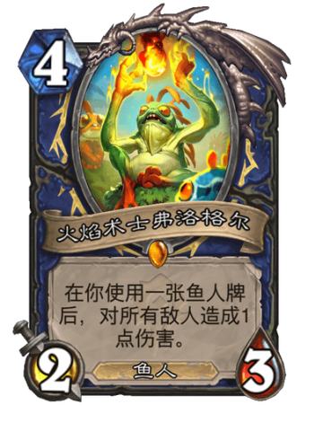 火焰术士弗洛格尔