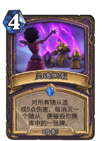 灵魂撕裂