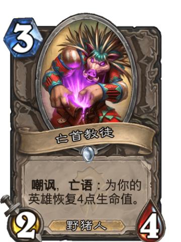 亡首教徒