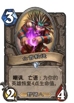 亡首教徒