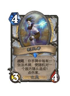 剥灵者