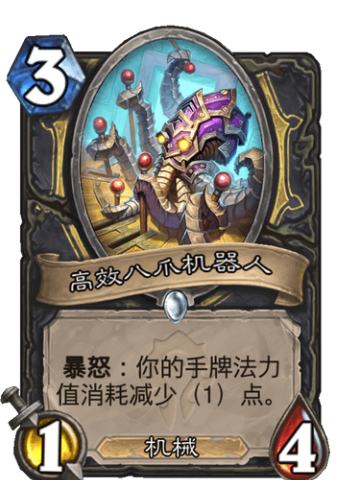 高效八爪机器人