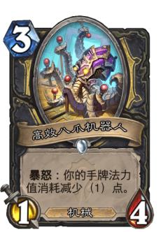 高效八爪机器人