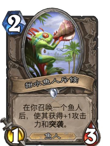 甜水鱼人斥候