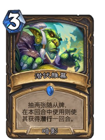 潜伏帷幕