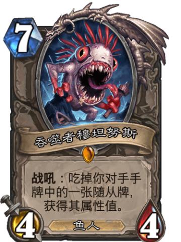 吞噬者穆坦努斯