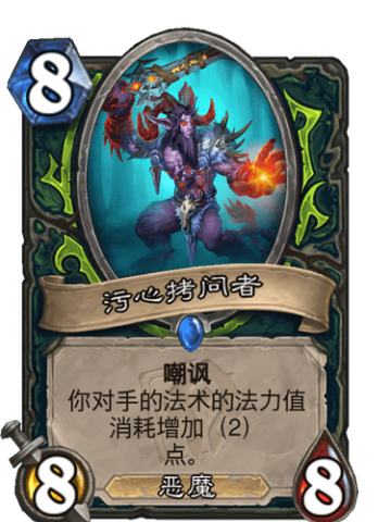 污心拷问者