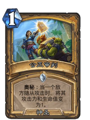 公正审判