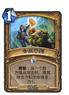 公正审判