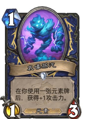 哀嚎蒸汽