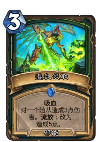 混乱吸取