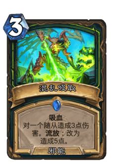 混乱吸取