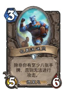 包裹速递员