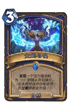 充能召唤