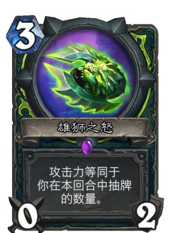 雄狮之怒