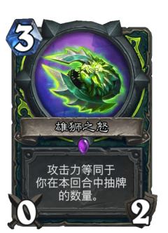 雄狮之怒