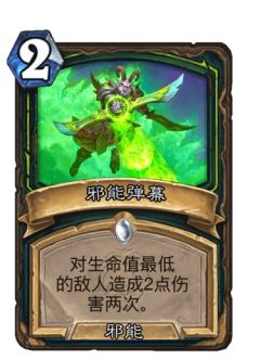 邪能弹幕