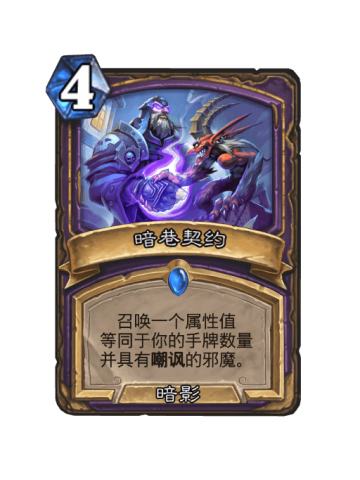 暗巷契约