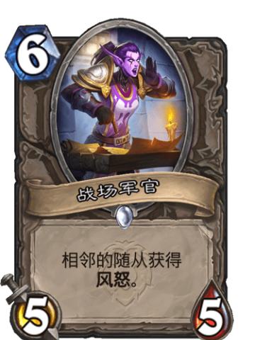 战场军官