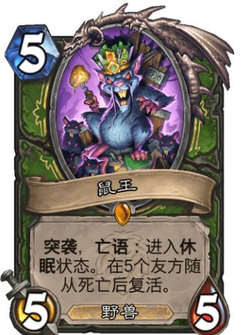 鼠王