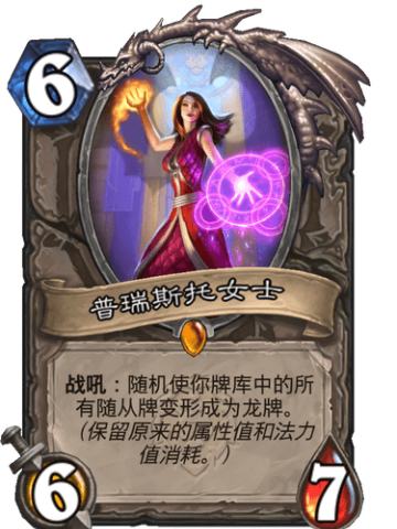 普瑞斯托女士