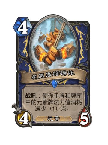 花岗岩熔铸体