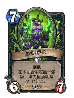 怒缚蛮兵