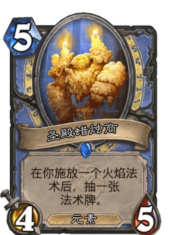 圣殿蜡烛商