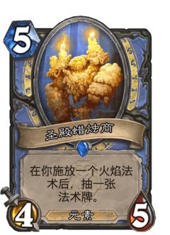 圣殿蜡烛商