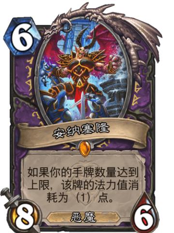 安纳塞隆