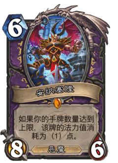 安纳塞隆