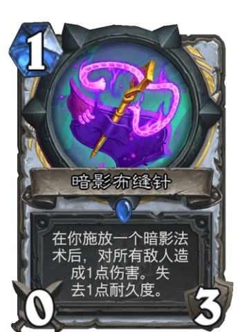 暗影布缝针