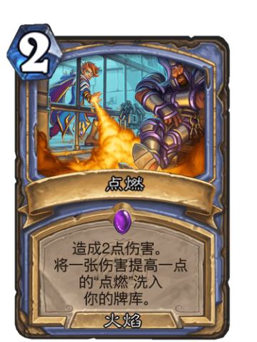 点燃