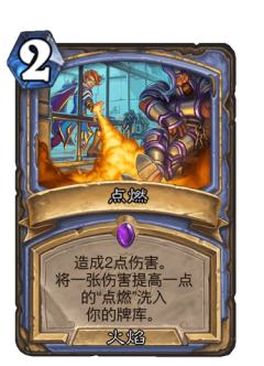 点燃