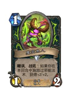 魔变鱼人