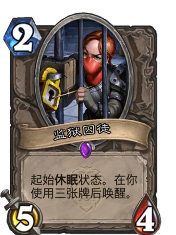 监狱囚徒