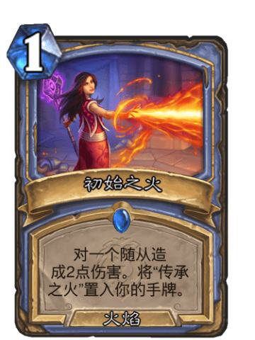 初始之火