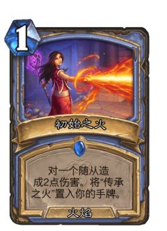 初始之火