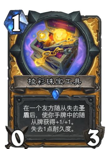 棱彩珠宝工具