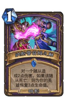 纳斯雷兹姆之触