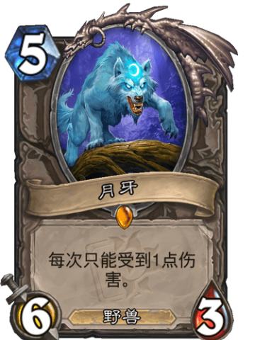 月牙