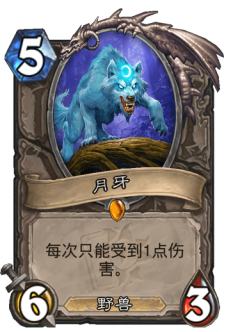 月牙