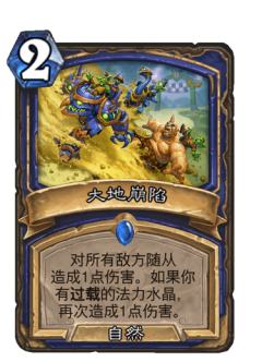 大地崩陷