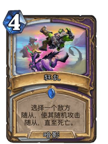 狂乱