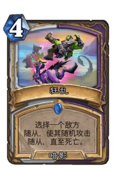 狂乱