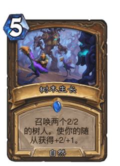 树木生长