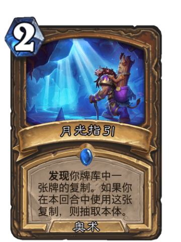 月光指引
