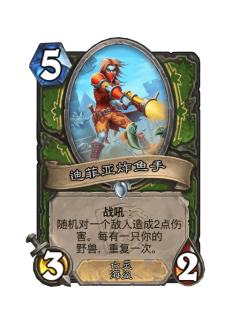 迪菲亚炸鱼手