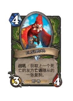 巨型鹦鹉