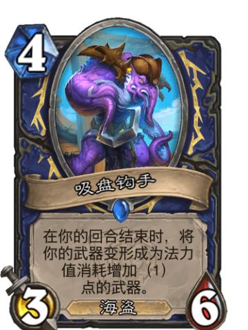 吸盘钩手